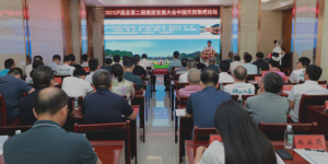 泸溪县举行第二届旅游发展大会“中国天然氧吧”高峰论坛